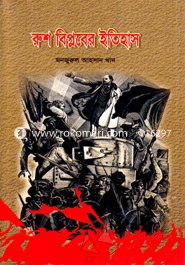 Rush Biploper Itihas image