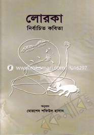 Lorka : Nirbachito Kobita image