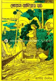 Sojon Badiar Ghat image