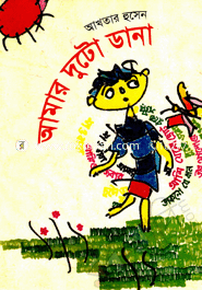 Amar Doto Dana image