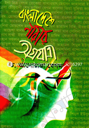 বাংলাদেশের নারীর অগ্রযাত্রা