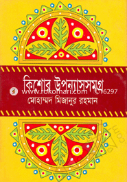 Kisor UpponasSomogro image