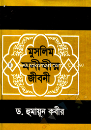 Muslim Monisir Jiboni image