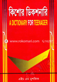 Kisor Dictionary image