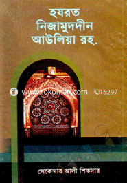 Hazrat Nezamuddin Awoliya Ra. image