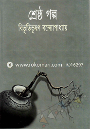 Shrasthagolpo image
