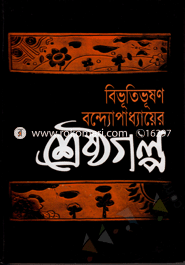 Sheresto Golpo image