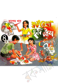 Rang Rekha Chobi Aka-4 image