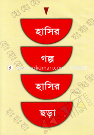 Hasir Golpo Hasir Chora image