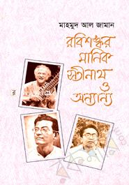 Rabisankara Manik satisartha and Onnano image