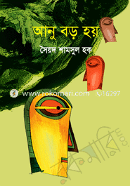 Anu Barah Hay image