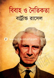 Bibaho O Noitikota (Award-Winning Authors' Books) image