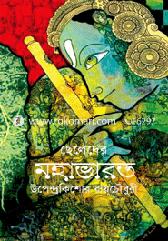 Cheleder Mohavarot image