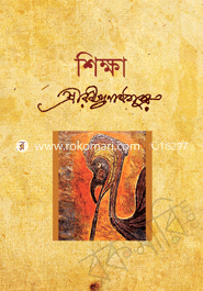 শিক্ষা