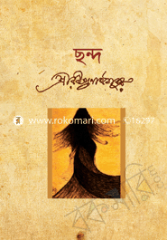 ছন্দ