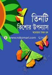 Tinti Kishur Uponass image