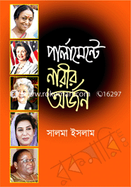 Parliamente Narir Arjon image