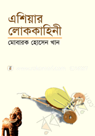 Asiar Lokkahini image