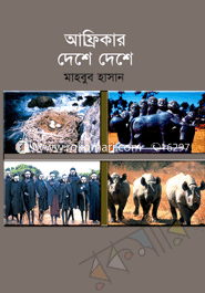 Africa Deshe Deshe image