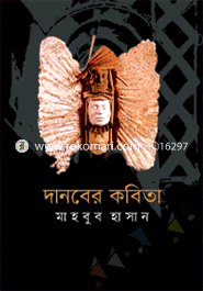 Danober Kobita image