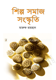 Shilpo Somaj Songskriti image