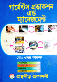 Garments Production and Management image