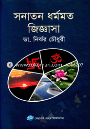 Sonaton Dormomot Gissaha image