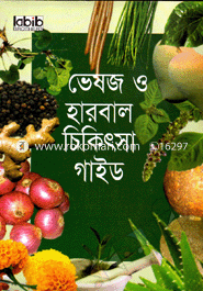 Veshoj o Harbal Chikithsa Guide image