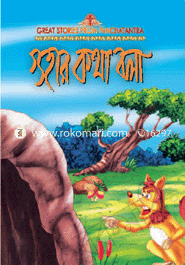 Guhar Kotha Bole image