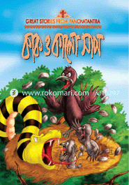 Kak O Kalo Sap image