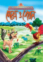 Morog O Sheyal image