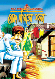 Boka Napiter Golpo image