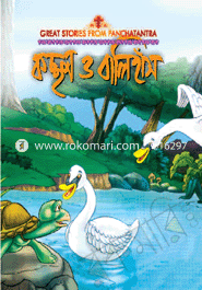 Kocchop o Balihas image