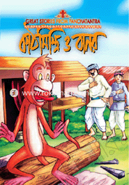 Kathmistri o Banor image