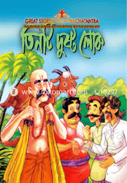 Tinti Dushto Look image