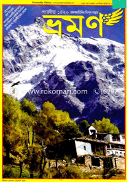 Vromon - September-October ' 13 image