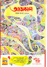 ajkal : Sharod Songkha 1420 image