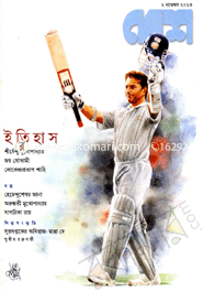 Desh - October ' 13 image