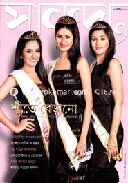 Sanonda - 30 October ' 13 image