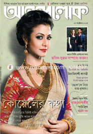 Anandalok - 27 October ' 13 image