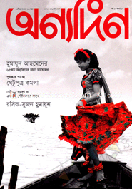 Onnodin - November ' 13 image