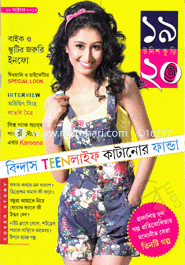 Unish Kuri - 19 October ' 13 image