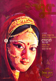 লুক - নভেম্বর ‘ ১৩