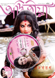 Adbitiya - Sep-Oct ' 13 image