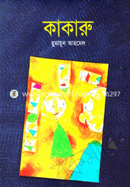 কাকারু