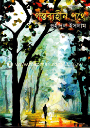 Gontobbohin Pothe image