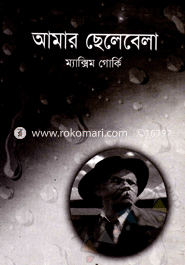 Amar Chelebela image