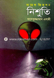 নিশুতি