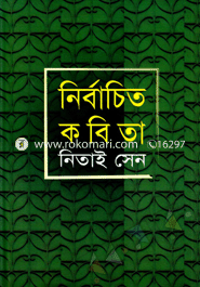 Nirbachito Kobita image