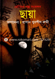 ছায়া